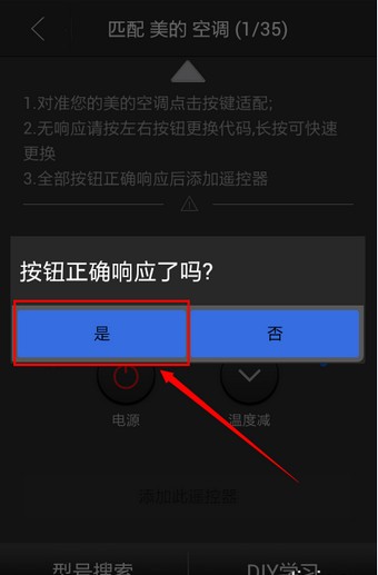 遥控精灵电视版