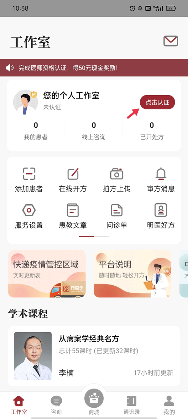药匣子