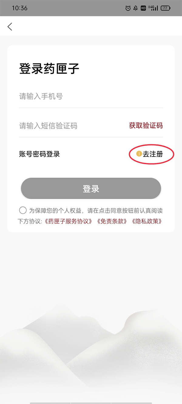 药匣子