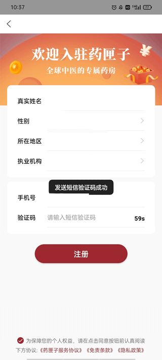 药匣子
