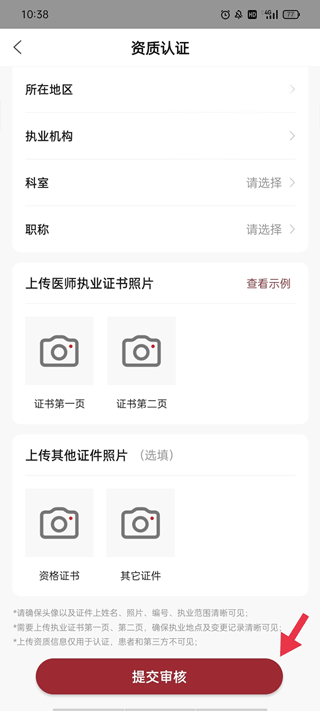 药匣子