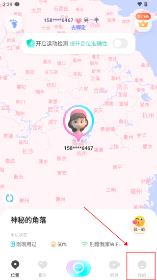 Bind免费  手机版