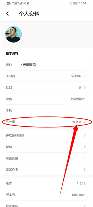 Bind免费  手机版