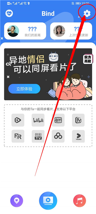 Bind免费  手机版