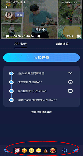 Bind免费  手机版