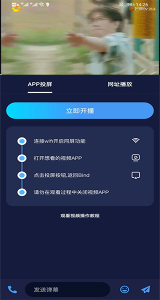 Bind免费  手机版