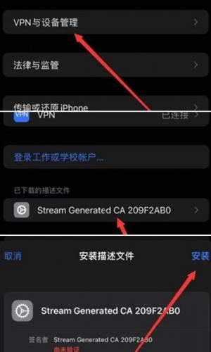 Stream抓包工具安卓版