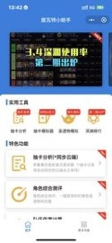 Stream抓包工具安卓版