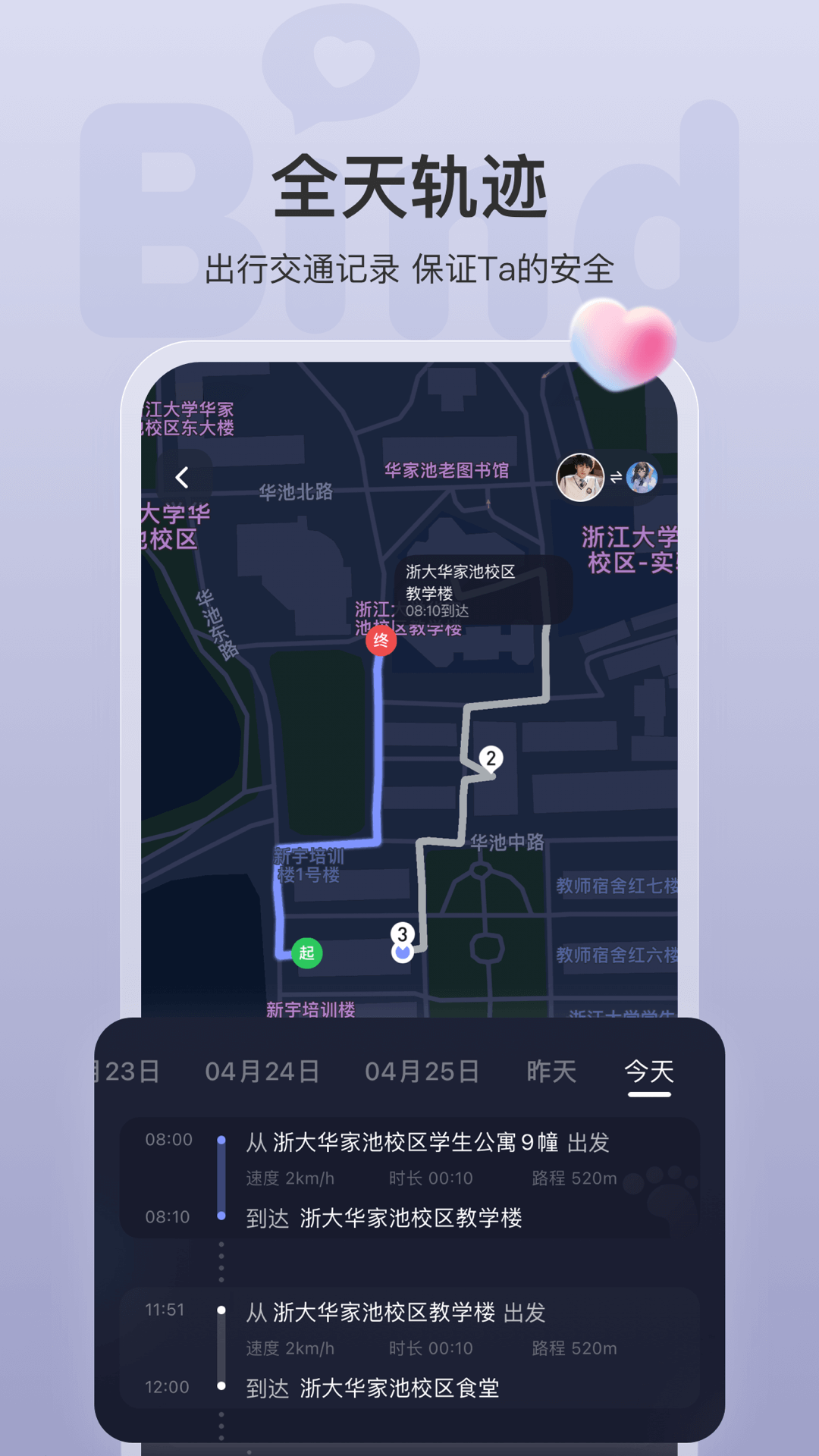 Bind免费  手机版截图2