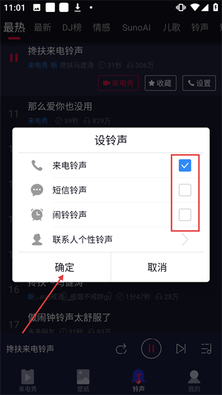 来电嗨嗨正版