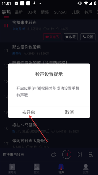 来电嗨嗨正版