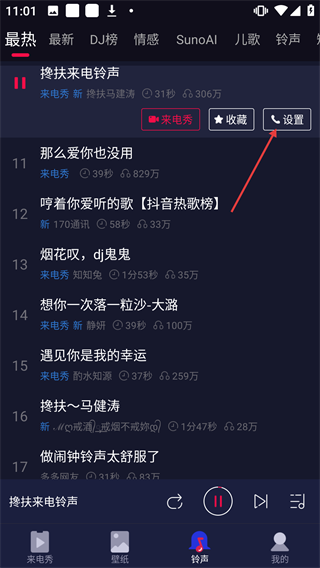 来电嗨嗨正版