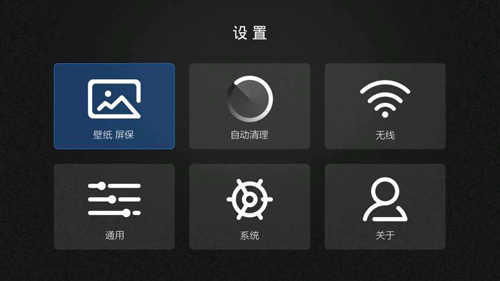 当贝桌面截图1