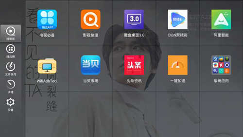 当贝桌面截图0