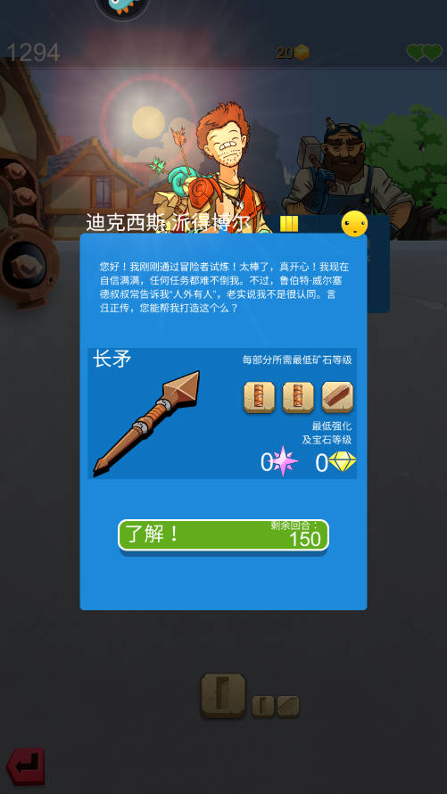 铁匠日记2九游版