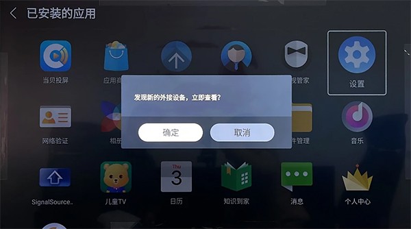 当贝桌面
