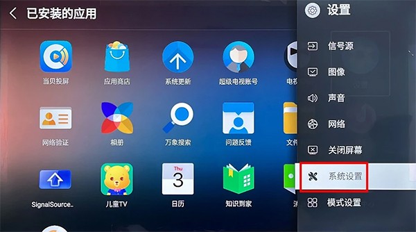 当贝桌面