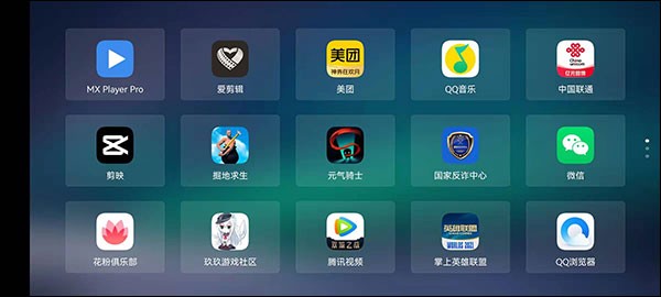 当贝桌面