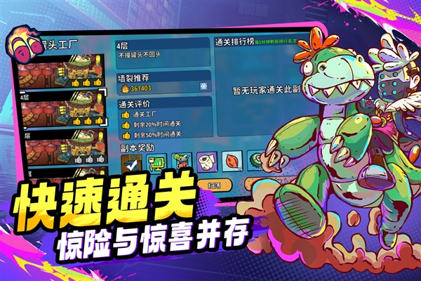 了不起的0516九游客户端截图4