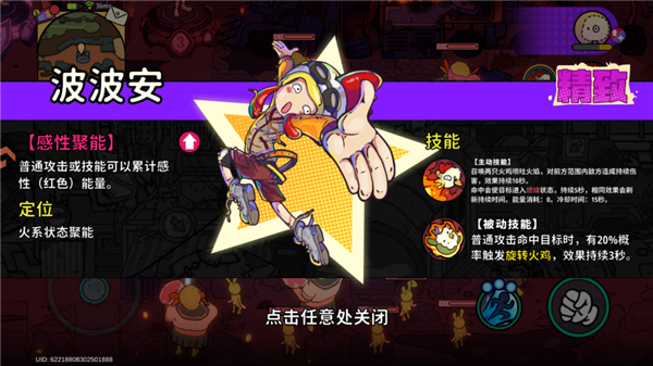 了不起的0516九游客户端