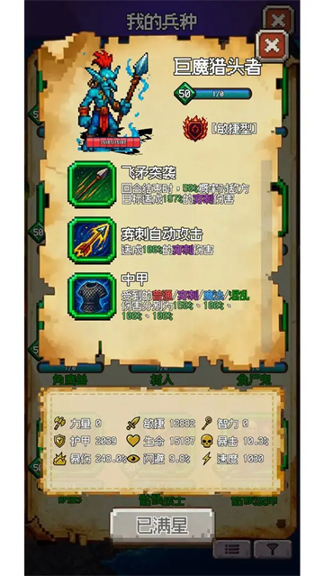 再翻一块  安卓版截图2