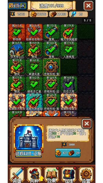 再翻一块  安卓版截图3