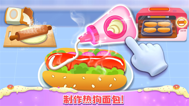 公主梦幻面包房