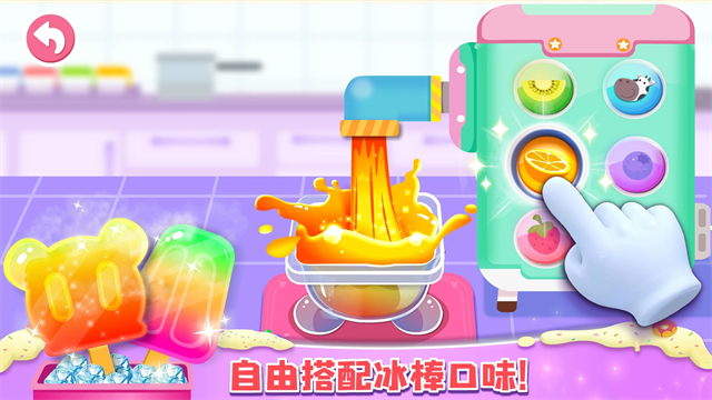 公主梦幻面包房截图1