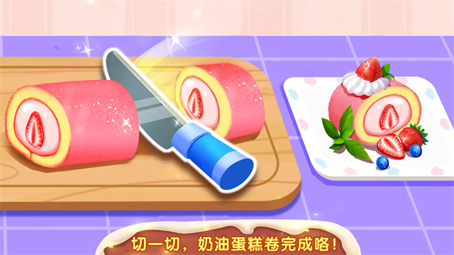 公主梦幻面包房截图2