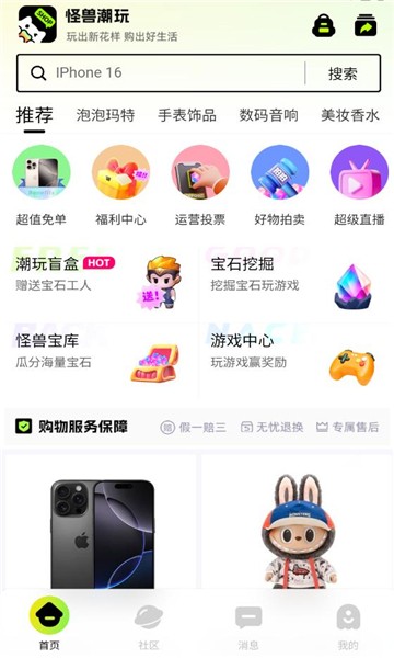 怪兽潮玩绿色版截图1
