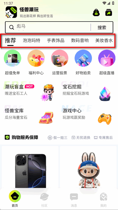 怪兽潮玩绿色版