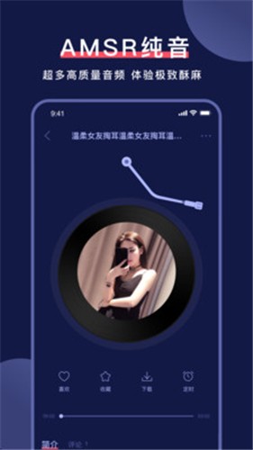 诱耳截图2