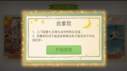 疯狂猜词