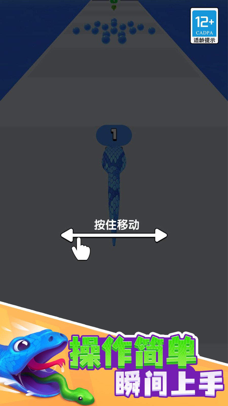 小蛇作战队截图1