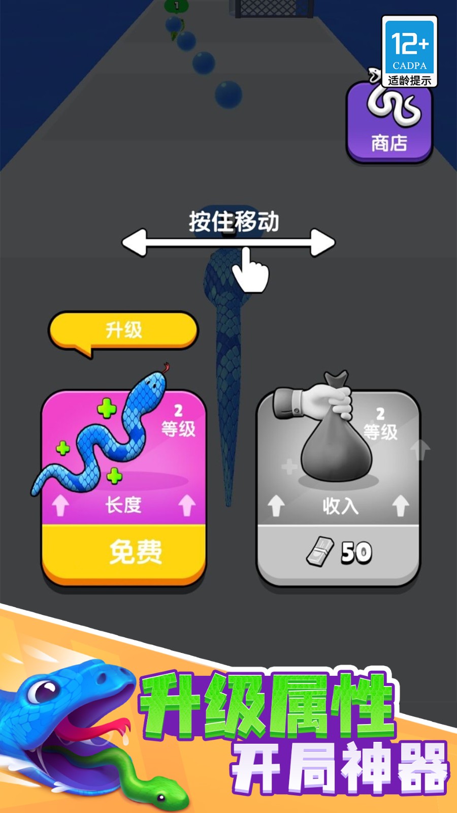 小蛇作战队截图2