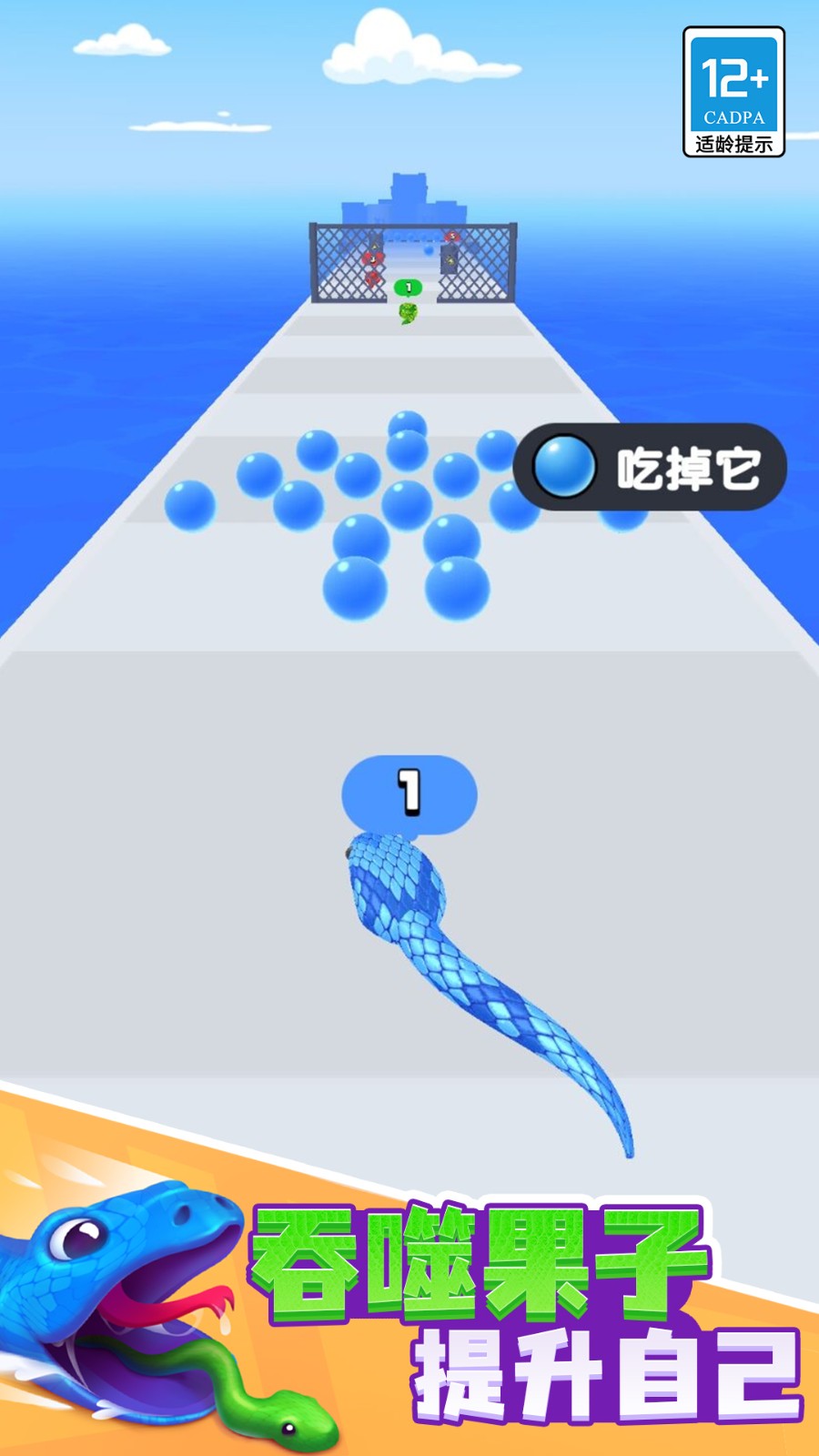 小蛇作战队截图3