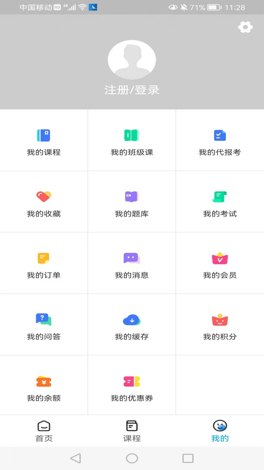 小啄网校中文版截图2