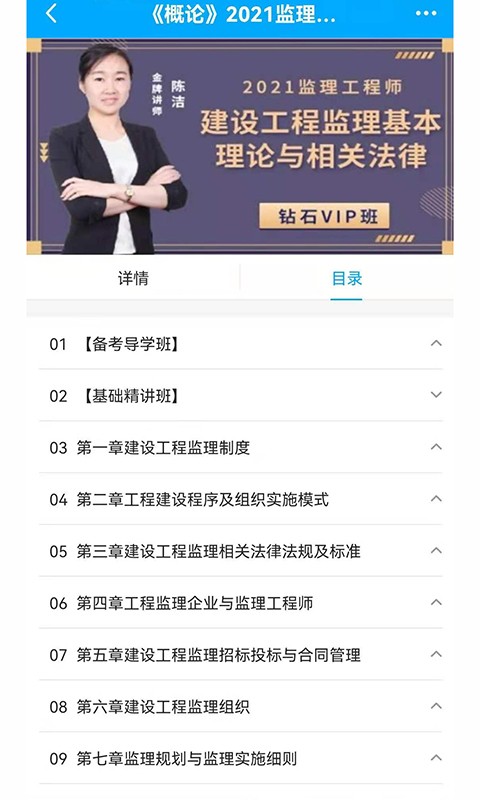 小啄网校中文版截图1