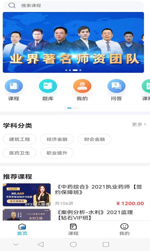 小啄网校中文版截图3
