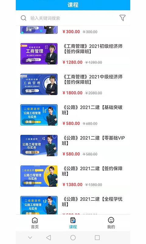 小啄网校中文版截图0