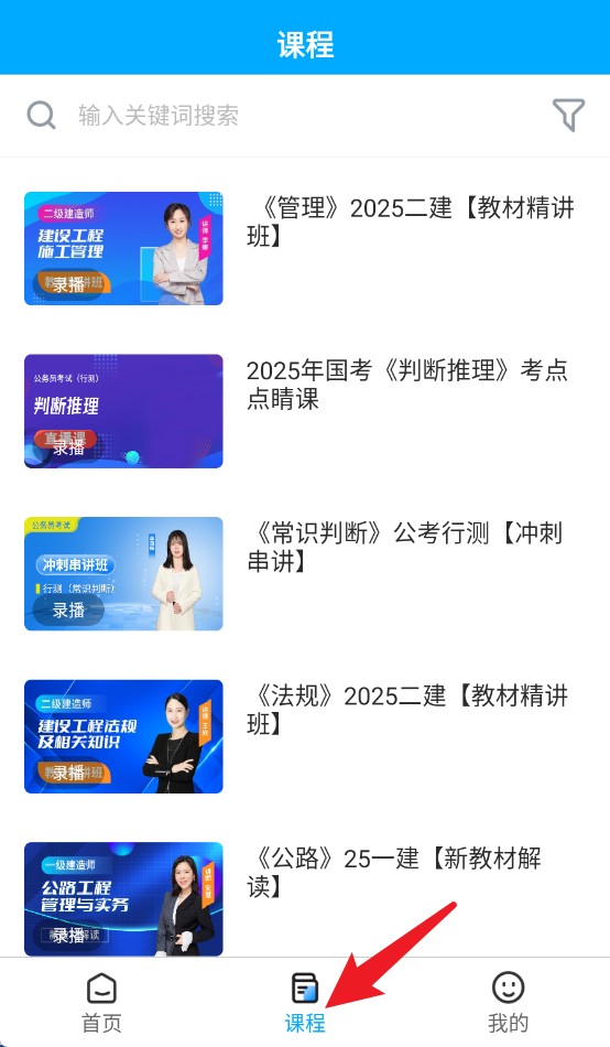 小啄网校中文版
