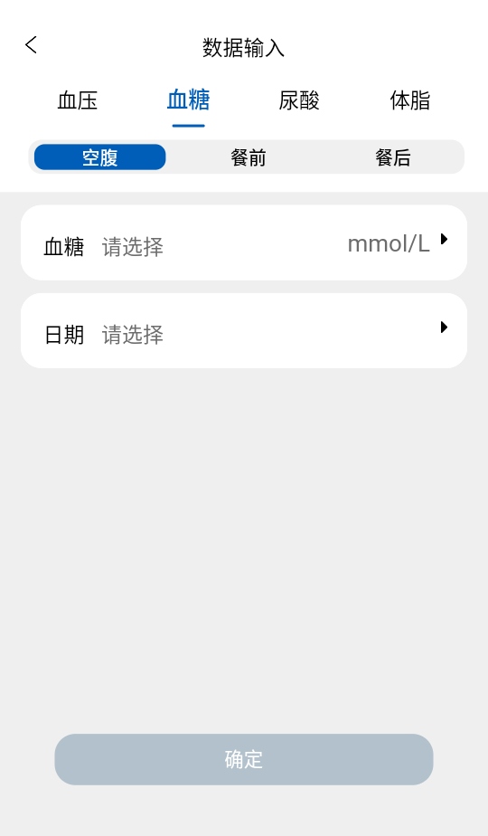 omron plus  安卓版