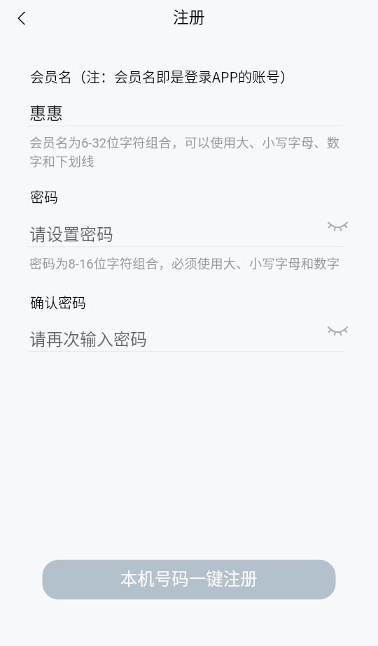 omron plus  安卓版