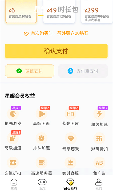 蘑菇云游手机版