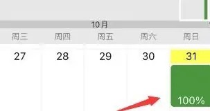AutoSleep免费版