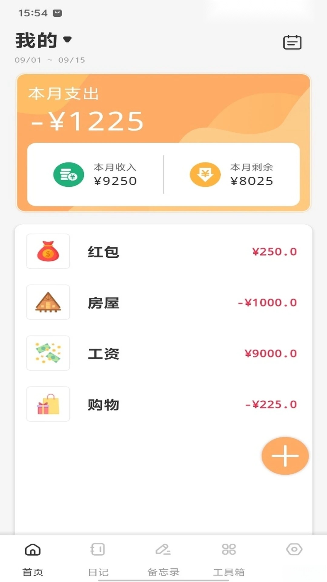 一路发财正版截图1