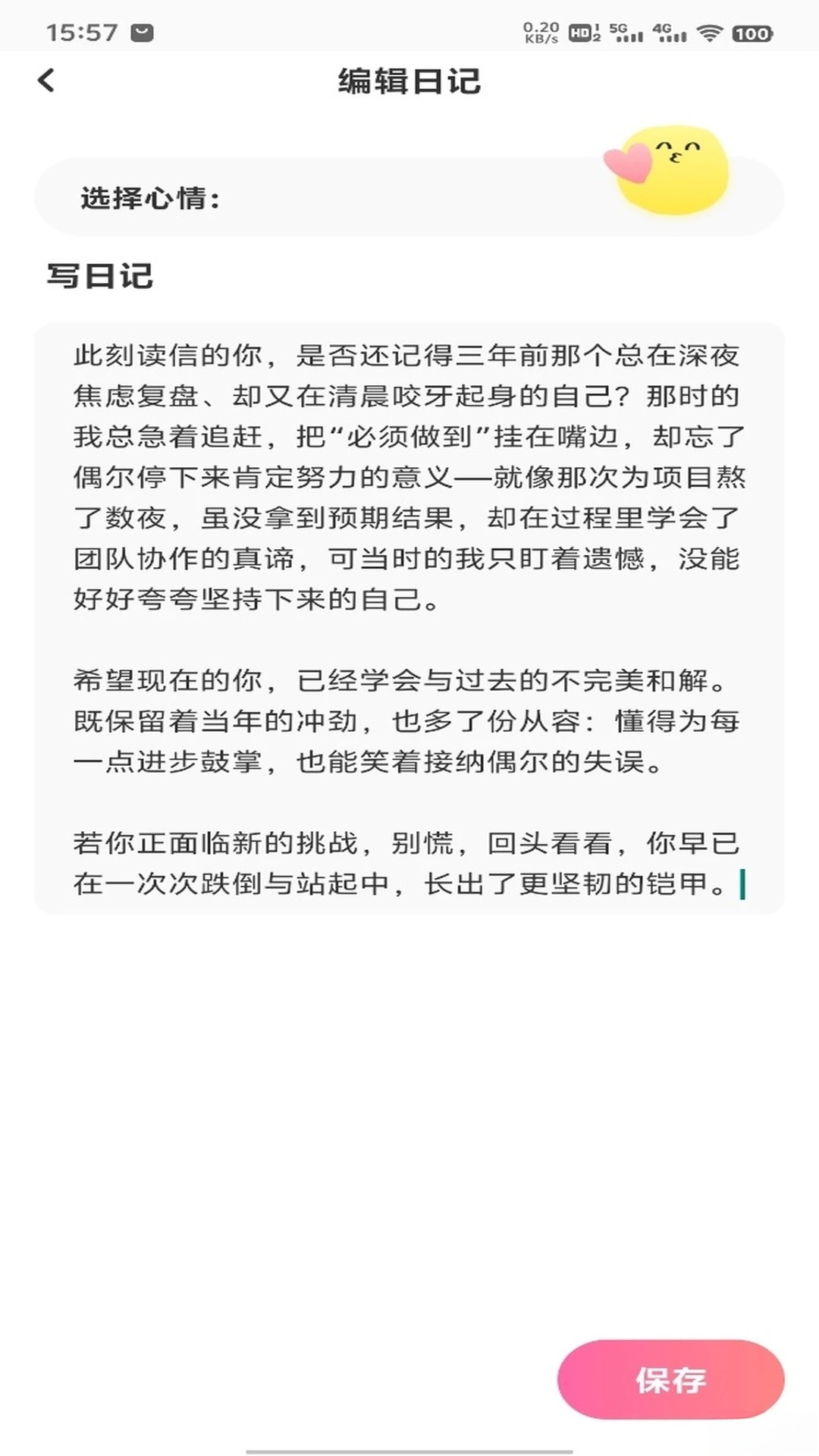 一路发财正版