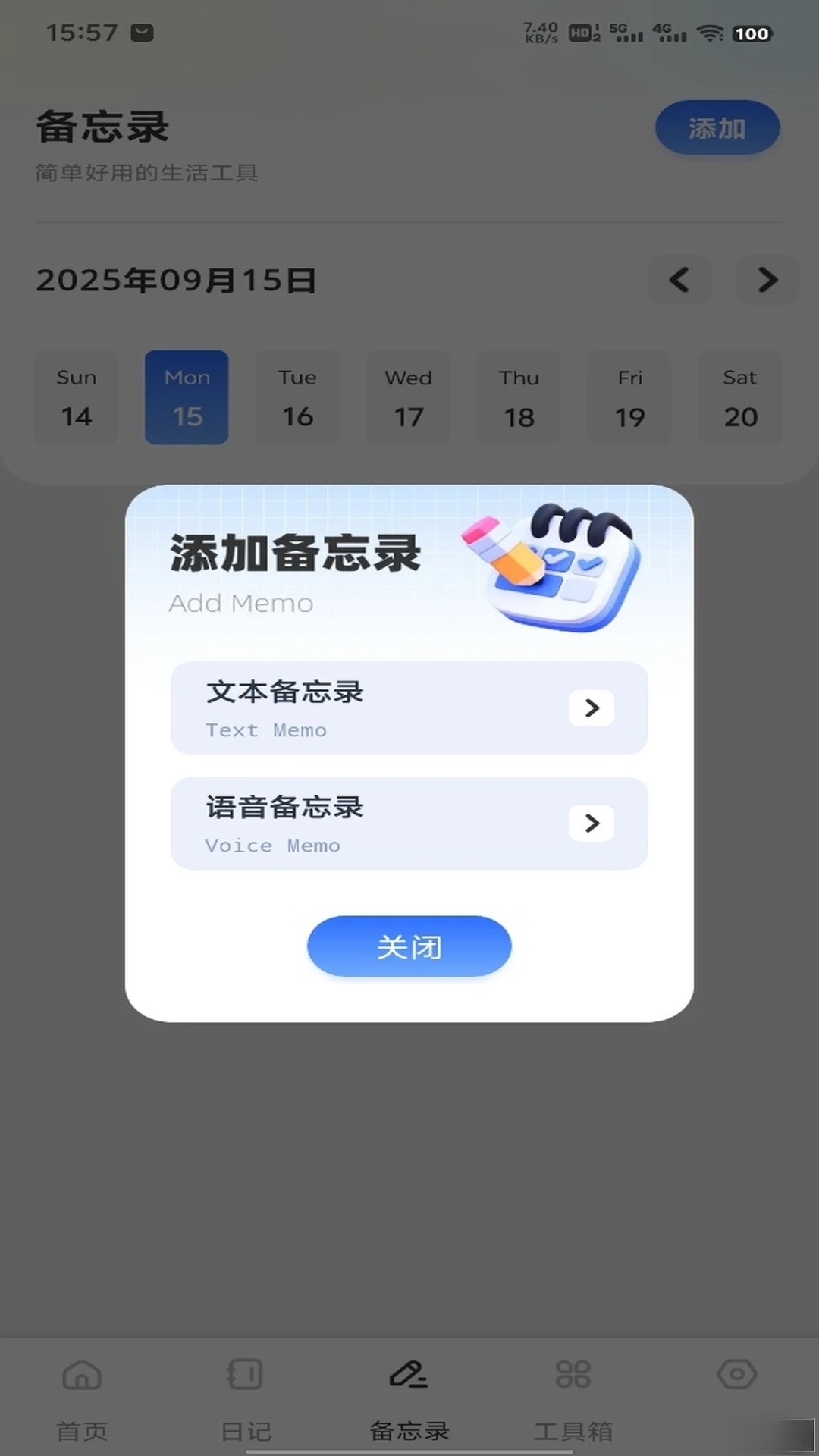 一路发财正版截图2