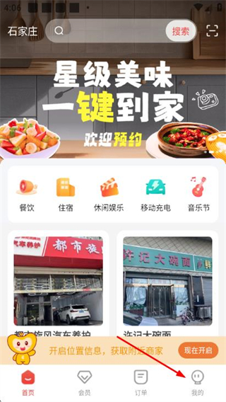贵客嘉