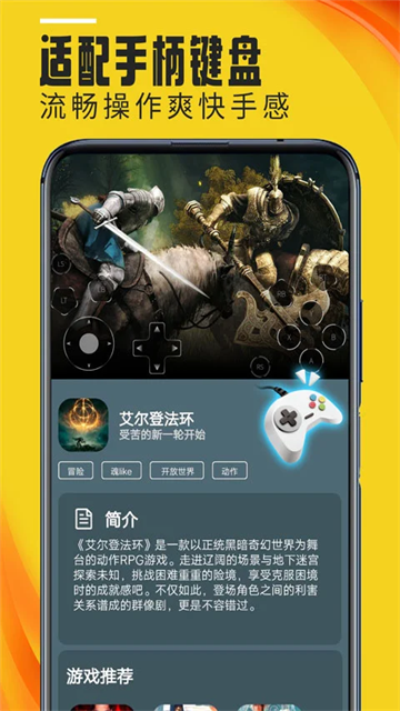蘑菇云游手机版截图4